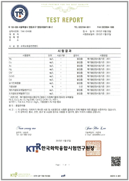 인증·납품 실적 사진
