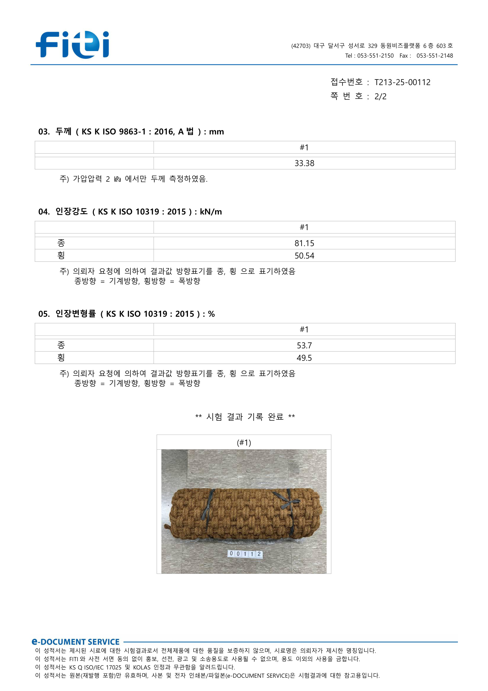 인증·납품 실적 사진